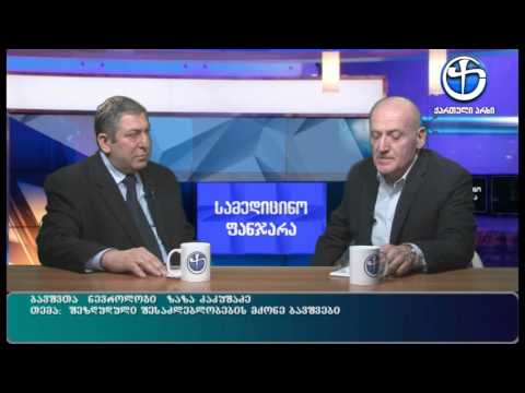 სამედიცინო ფაჯნარა - ლექსო კეზევაძესთან სტუმრად  ზაზა კაკუშაძე