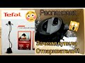 Отпариватель Tefal IT2461EO 🧥 Отзыв о товаре НАДО /НЕ НАДО Тефаль