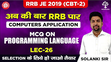 02:00 PM - RRB JE IT 2019 | CBT 2 EXAM | Lec-26 | Computer Application | MCQ ON Programming Language