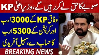 Download lagu Massive Claims by CM Sohail Afridi | KPK Govt Questions Missing Funds in Press Talk | @TvoneUSA