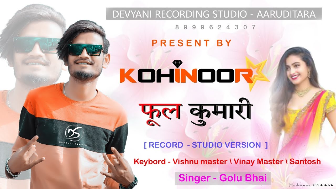 फूल कूमारी ||Full Kumari|| New_ Trending_Timli Song( Studio Version)DS- Music_Golu Singer