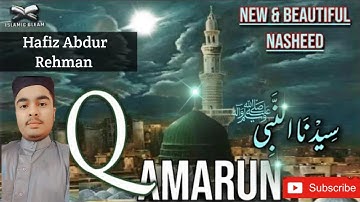 Qamarun Qamarun sidnan nabi (s.a.w) ❤l Hafiz Muhammed Abdur Rehman