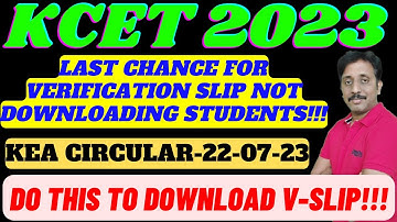 LAST CHANCE FOR RD OFFLINE VERIFICATION |VERIFICATION SLIP DOWNLOAD ISSUE |UGCET KCET 2023 |22-07-23