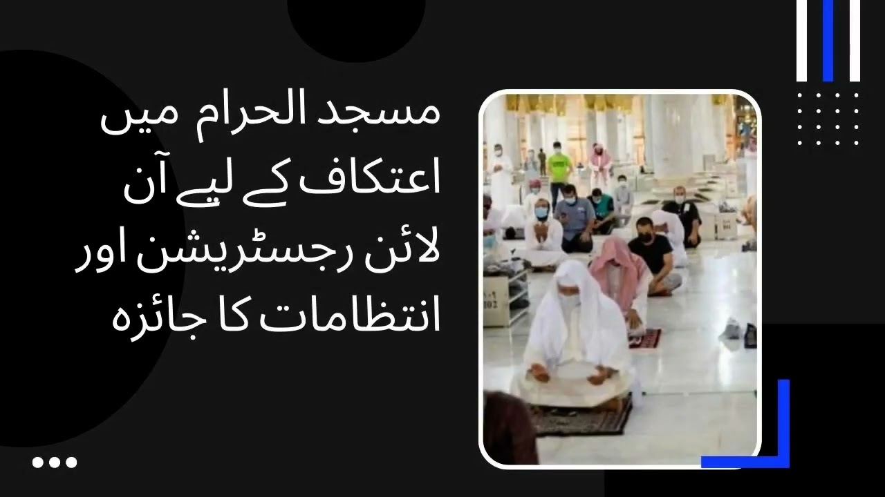 Itikaf registration in makkah and Madinah......