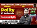 Fundamental rights | Polity ki Pathshala | Utkarsh 360 Series | Chetan Sir
