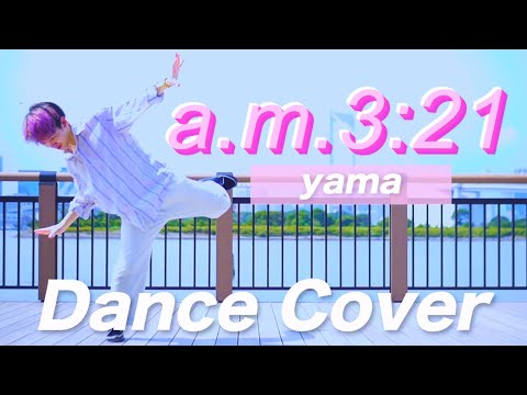 【プロが踊ってみた】yama の "a.m.3:21" 【オリジナル振付】