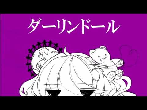 【ターミナル】ダーリンドール歌ってみた