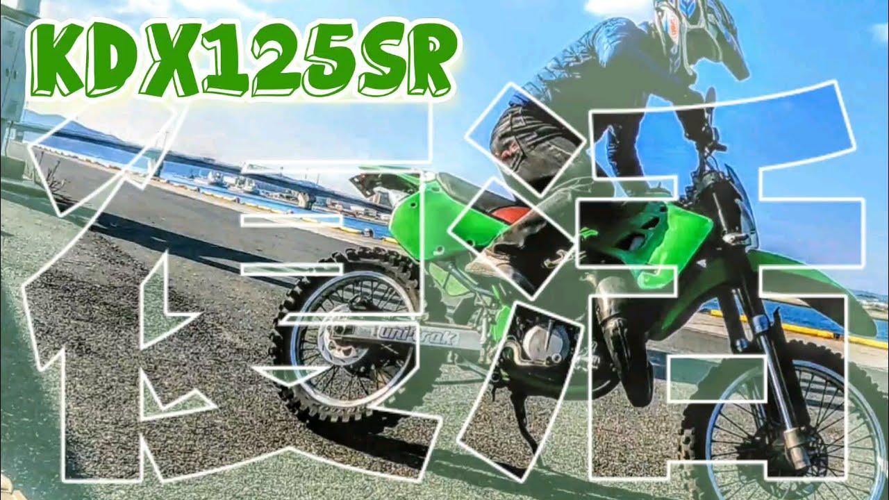 不動KDX125SR復活🤩