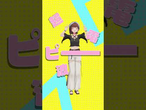 ∞超スーパー無限インフィニティ∞踊ろうよ！【#shorts/ときのそら/ホロライブ】