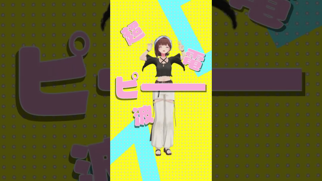 ∞超スーパー無限インフィニティ∞踊ろうよ！【#shorts/ときのそら/ホロライブ】