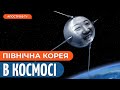 ЛЮДОЖЕРИ ОБ’ЄДНУЮТЬСЯ: рф допомагає КНДР проводити розвідку