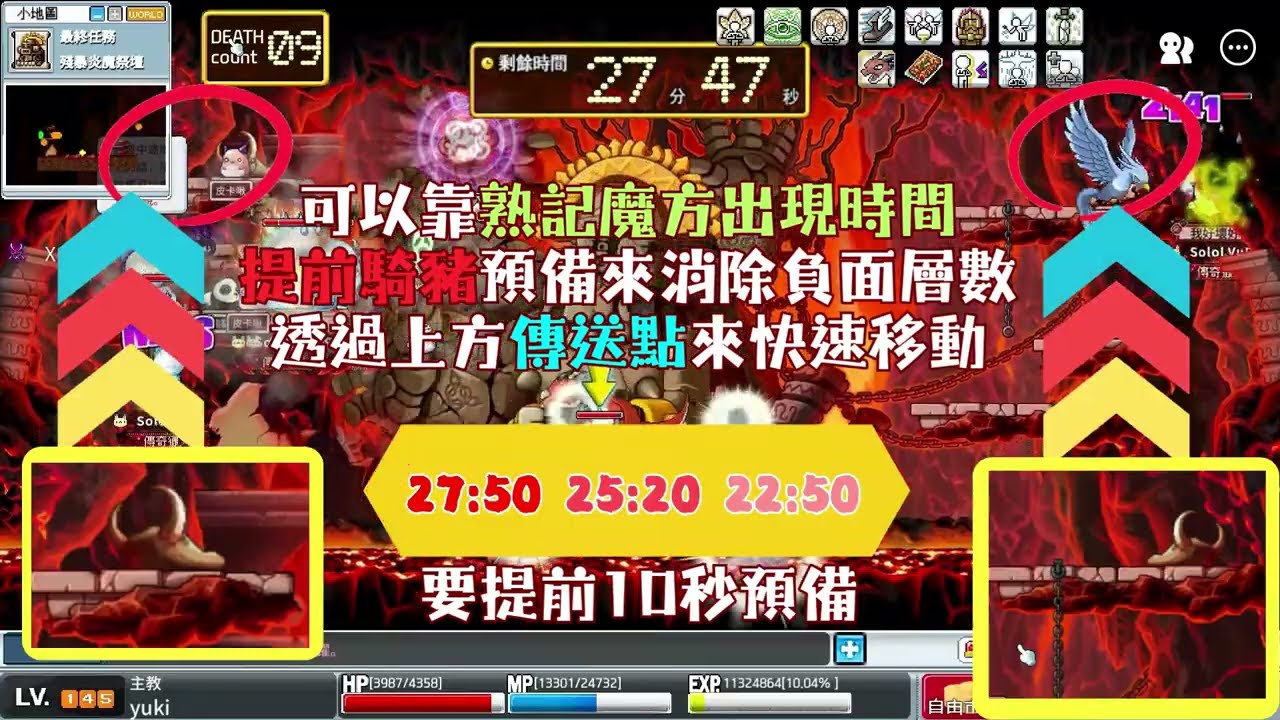 打炎魔時的注意提醒