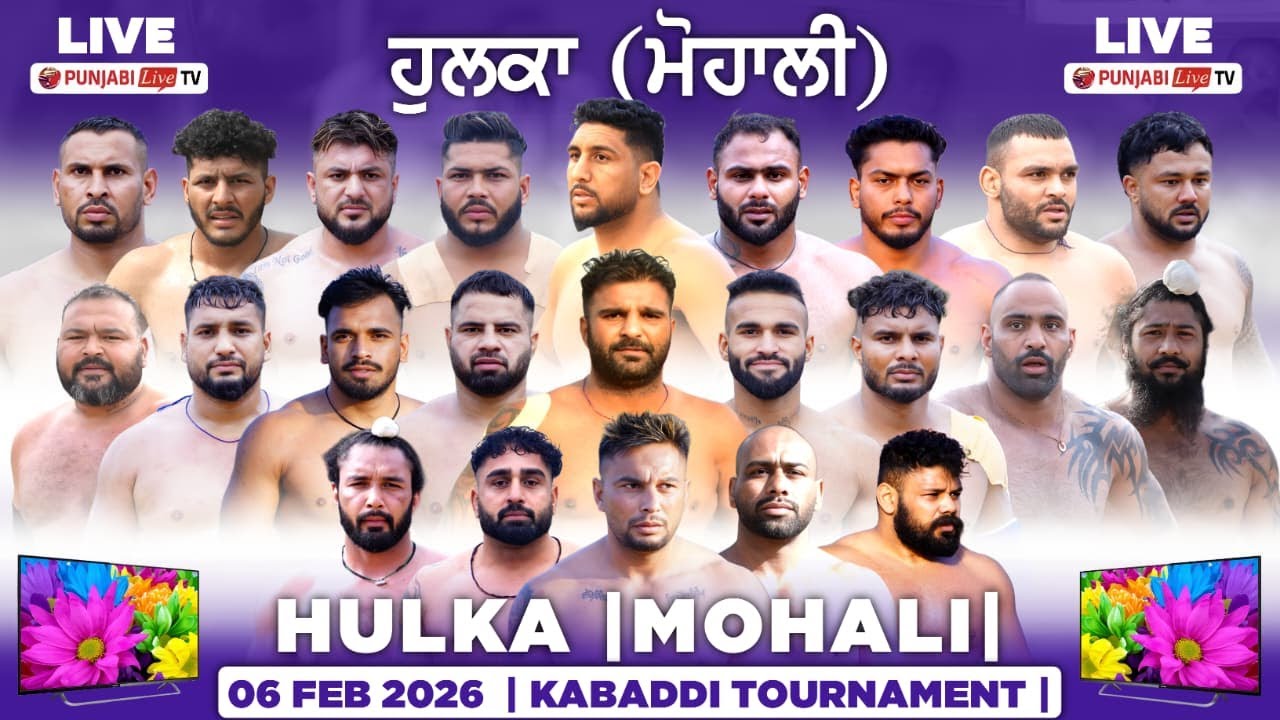 🔴[LIVE] Hulka (Mohali) Kabaddi Tournament 06 Febraruary 2026