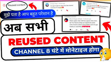 channel review mein kitna time lagta hai |Step 3 In Progress | channel under review problem solved |