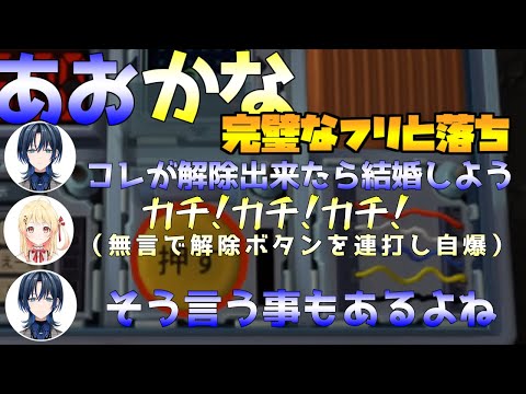 素晴らしい、あいどる【2023/11/07/ホロライブ切り抜き/火威青/音乃瀬奏】