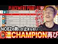 【ALGSウォチパ】神プレイが続出して最高に盛り上がるふぉい【ALGS Split1 Pro League】