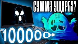 картинка: Элемент 31 УНИЧТОЖИТ ваш ноутбук! Полмиллиона на ветер - DELL Alienware X15 R2