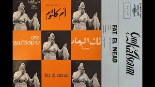 31 - Kim Sebep Oldu Buna فات الميعاد (Fat El Mead)