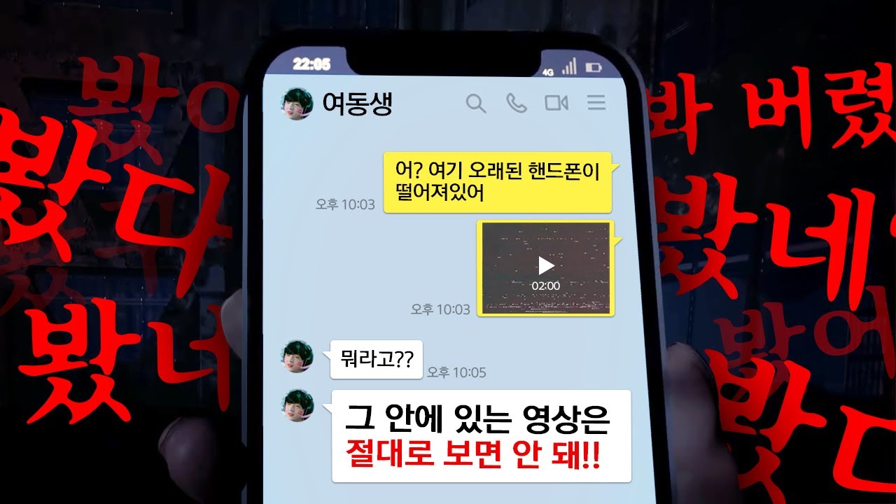 절대로 이 영상을 클릭하지 마시오. 일본 괴담 공포게임 [ノロイヅキ]