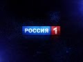 Зимняя региональная заставка рекламы ( Россия 1 2010)