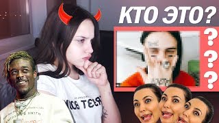 КАТЯ УГАДЫВАЕТ: FACE, Lil Uzi Vert, Гнойный, Рианна и т.д КАТЯ УГАДЫВАЕТ: FACE, Lil Uzi Vert, Гнойный, Рианна и т.д