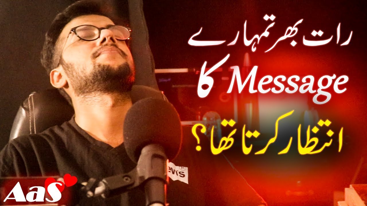 camera iphone 8 plus apk Raat Bhar Tumhare Message ka intezar karta tha?? || Syed Ahsan AaS