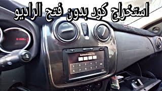 extraire le code sans ouvrir la radio dacia renault screenshot 5