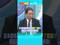 台灣的安全與戰略