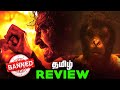 Banned monkey man was tamil movie review 