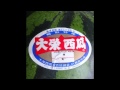 140724大栄町の西瓜