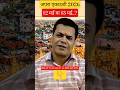 अपरा एकादशी 2026 Special