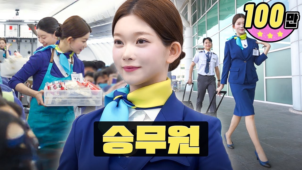 슈화, 오해원, 츠키 LET’S GO! ㅣ 에어부산 승무원ㅣ워크돌ㅣ빌리 츠키