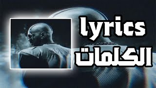 Inkonnu - Genkidama - Intro - SPLIT Lyrics الكلمات