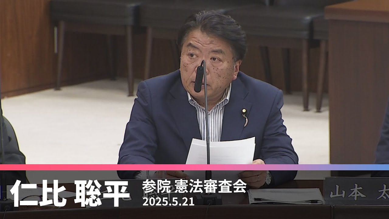 戦後80年と日本国憲法」 憲法生かす国民的共同へ 2025.5.21 - YouTube