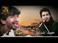 فهیم پروانی حمید شریفی دول تمبور پرده 