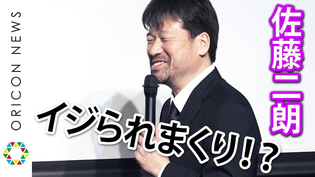 佐藤二朗 記者にお願い 山ちゃん 蒼井優の結婚については聞かないで このミス 大賞ドラマシリーズ ラインナップ発表記者会 Youtube