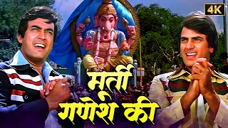           Kishore Kumar Mahendra Kapoor  Ganesh Chaturthi Song 