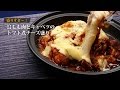 鳥もも肉とキャベツのトマト煮チーズ盛りの作り方 【男飯】