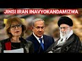 UCHAMBUZI AMNESTY INAVYOIONEA IRAN NA KUIPENDELEA ISRAEL WAZI WAZI HOFU KUBWA YAIBUKA UCHAMBUZI AMNESTY INAVYOIONEA IRAN NA KUIPENDELEA ISRAEL WAZI WAZI HOFU KUBWA YAIBUKA