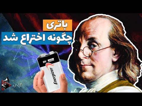 تاریخ باتری کشف برق کار ادیسونه