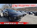 Авто из Армении на учёт в РФ 15.03.2023!! Цены продолжают падать!!