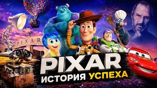 Как Pixar покорила мир: от убытков до империи Disney