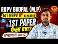 Today Paper 📜 Review 😊 | IoT का पेपर कैसा रहा? | जो बताया वो आया? | RGPV