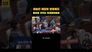 오늘자 국회에 방문한 이재명대통령 #이재명 #대통령 #뉴스 #정치 #국민의힘 #국회 #shorts