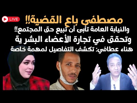 تنازل مصطفى أحمد سليم عن القضية واضح ان مروة هي الراجل الوحيد في الأحداث دي تفاصيل التنازل