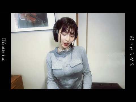 【カバー】閃光少女/東京事変 (Senkou Shoujo - Put Your Camera Down / Tokyo Incidents) covered by Shuri