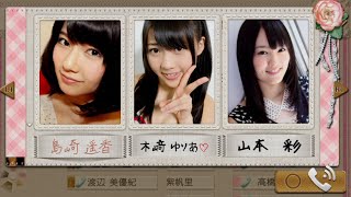 AKB1/149: Renai Sousenkyo All Members [PS3] @Aubue