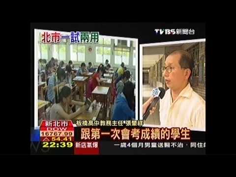 12年國教一國多制　多縣市取消特招