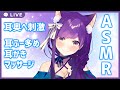 【ASMR/黒3dio】耳ふー多めの耳かき&マッサージ【Ear Cleaning/Massage/whispering/Relaxing/ For Sleep】
