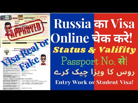 Video: How To Check Russian